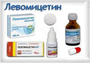 levomicetin1-300x211.jpg