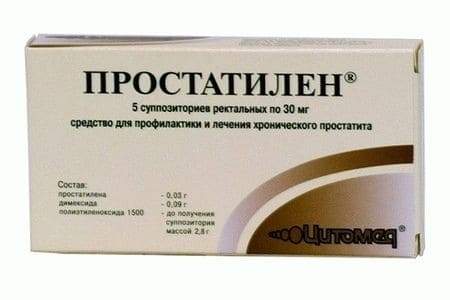 Простатилен