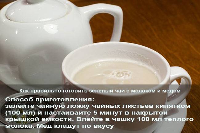 Molochnyj-chaj-s-medom.jpg