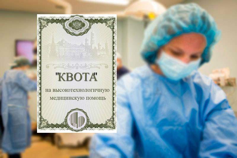 Направление на ЭКО по ОМС